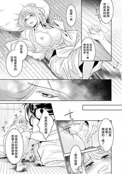 hentai ikemen yūrei ni maiban osowa rete imasu. | 每晚被變態帥哥幽靈襲擊1-5