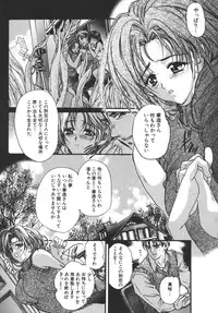 [Araki Kyouya] Yougisha