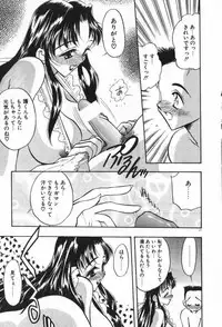 [Aura Seiji] Mayoeru Kohitsuji