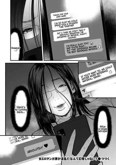 [Tsuzura Kuzukago] Onna Eromangaka ga Inran da nante Gensou ja nai? 1-4 | Is It Not a Fantasy That The Female Erotic Mangaka Is a Pervert? 1-4 [English] [Coffedrug]