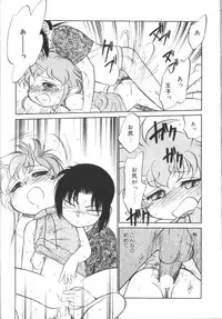 [Maka Fushigi] Tamago-cco