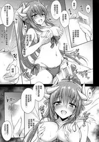 (C93) [54BURGER (Marugoshi)] Futon no Naka no Kiyohime-chan (Fate/Grand Order) [Chinese] [满月汉化组]