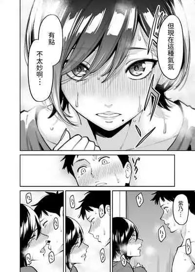 [Uchuusen Shoujigou (Shouji Nigou)] Nee-chan no Tomodachi [Chinese]