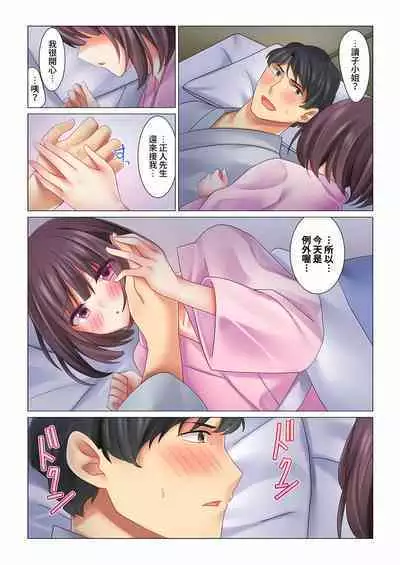 [Nanakusa Amane] Cool na Niizuma to no Shinkon Seikatsu wa Amari ni mo... Yarashikatta 1-6 | 和冷酷新妻的新婚生活實在是…太過下流了 1-6 [Chinese]