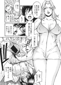 Comic Shingeki 2006-03