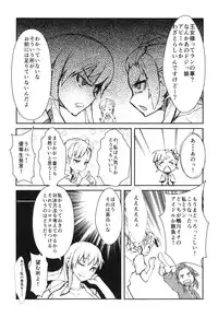 [Momomomo×100] LANRAN CARNIVAL (Rinne no Lagrange) [Digital]