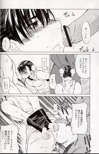 [Kouchaya (Ootsuka Kotora)] Tenimuhou 5 (Street Fighter)