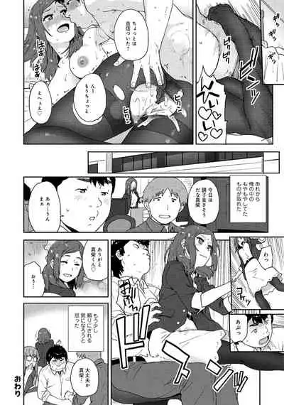 [アンソロジー] 同僚OLに黒タイツで愛されたいアンソロジーコミック