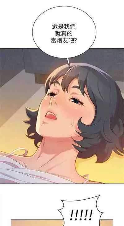 [Tharchog, Gyeonja] What do you Take me For? Ch.48/? [English] [Hentai Universe]