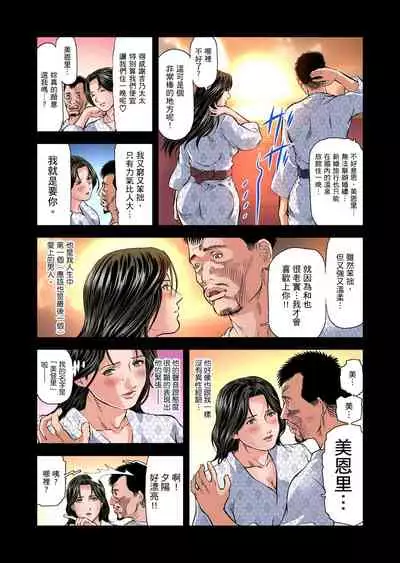 Yokkyuu Fuman no Hitozuma wa Onsen Ryokan de Hageshiku Modaeru | 慾求不滿的人妻在淫蕩溫泉中被放肆瘋狂侵犯 1-23