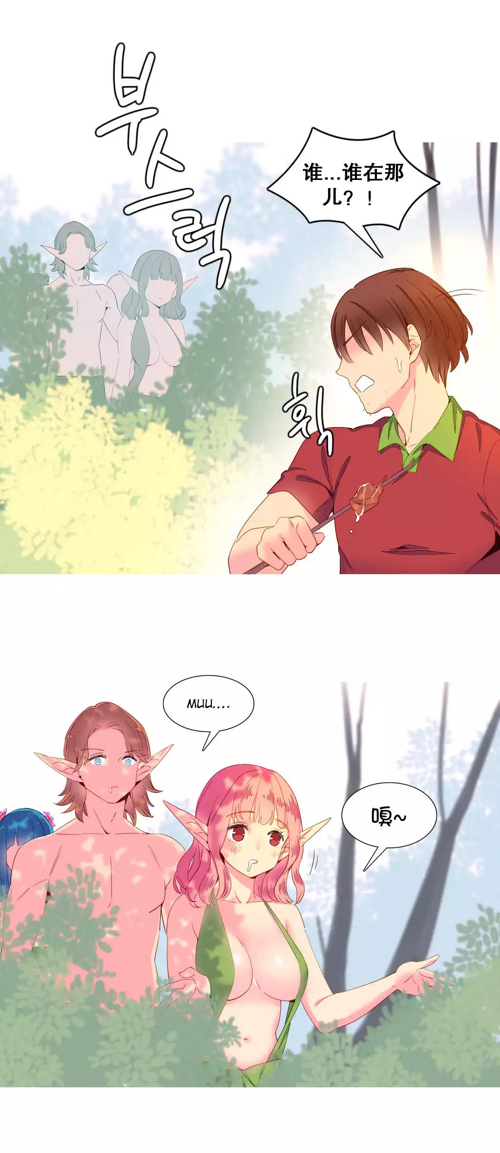 我统治的世界 Ch.1-14