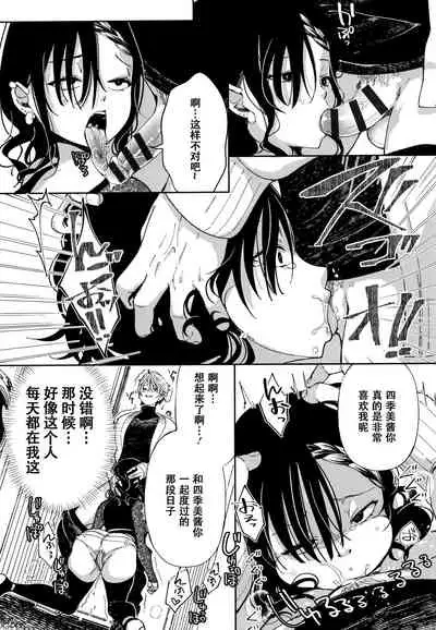 [Achumuchi] Saijaku Gal wa Ikizurai! - The weakest pussy is hard to go [Chinese] [战栗的玻璃棒汉化]