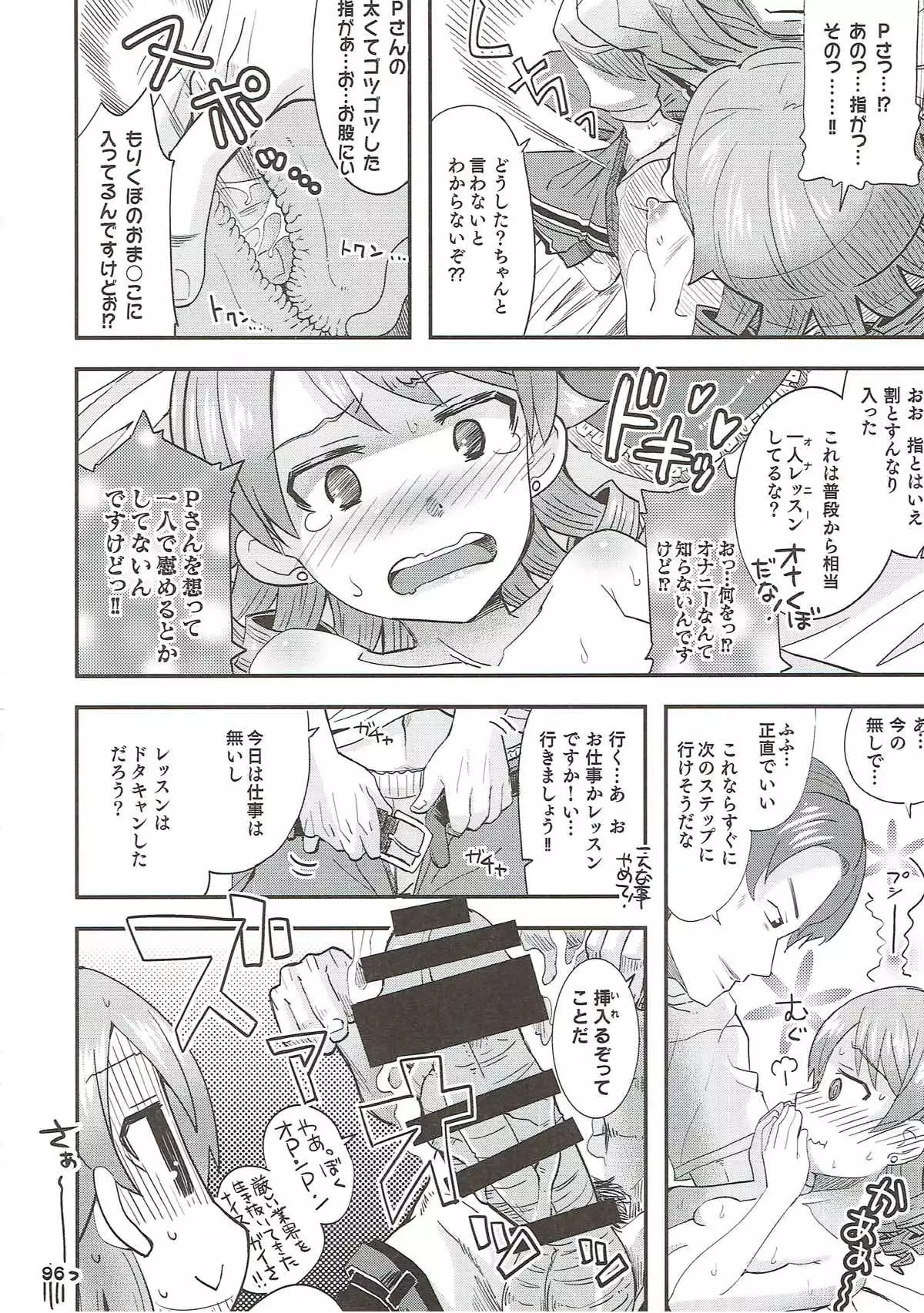 COOL Soushuuhen COOL SSH!