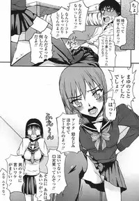 COMIC Momohime 2009-05 Vol. 103