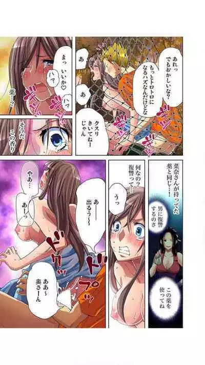 Sadogashima ~ Choukyou Muhou Chitai "Full Color" Vol.1-2