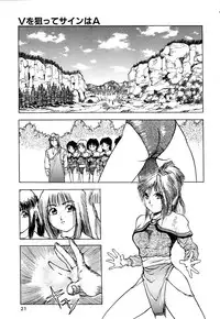 [Hayakawa Mamoru] Retsujyou Zukan