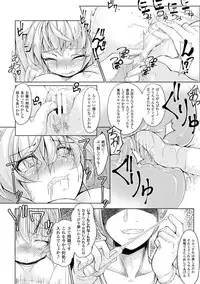 [Anthology] 2D Comic Magazine - Nyoudou Acme de Monzetsu Zecchou! Vol. 2 [Digital]