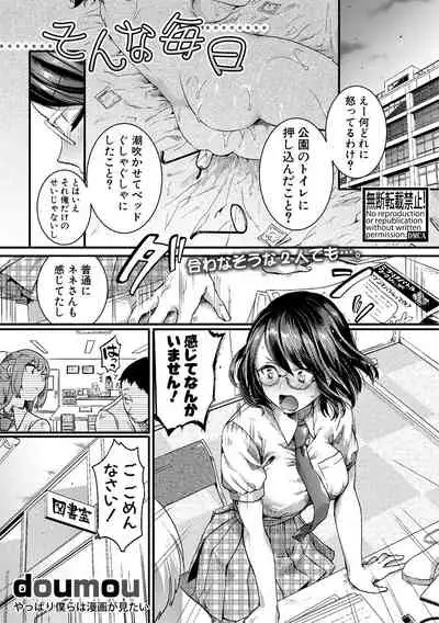 COMIC Shingeki 2020-05