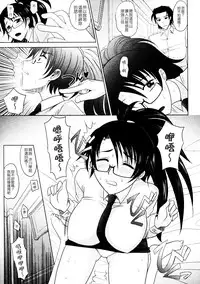 [Takaoka Motofumi] Mahouteki na Kanojo [Chinese] [貪狼閣]