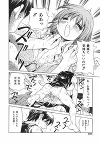 COMIC Shoujo Tengoku 2007-09 Vol. 32