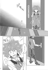 (Sennen Battle Phase 14) [Un gallo (Haneda Mari)] Hakoniwa Escape (Yu-Gi-Oh! ARC-V)