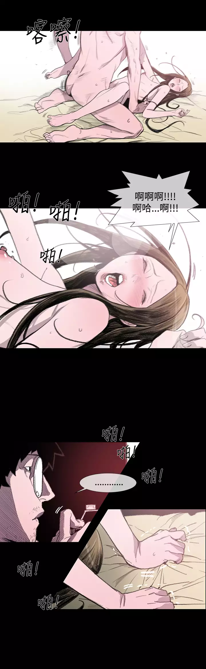 min xi 敏希 ch.1~4 中文