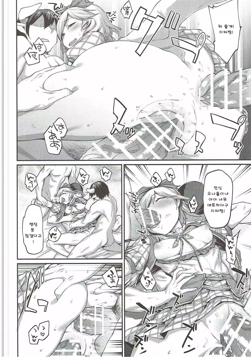 着せ替えジータちゃん korea