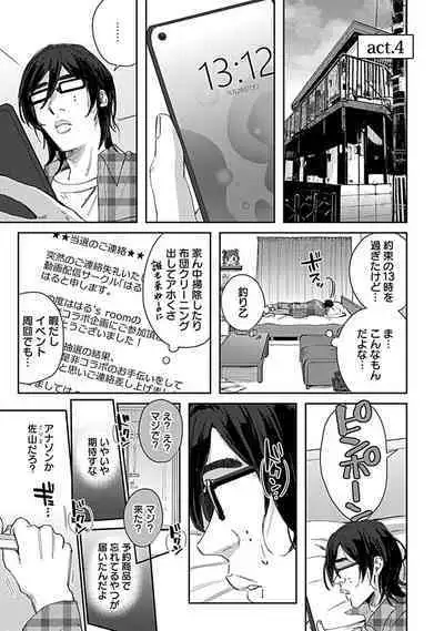 [Toyanhoho] Caste Joui no Kakure Bitch ni InCha na Ore no Josou Shumi (Weak Point) ga Baremashita