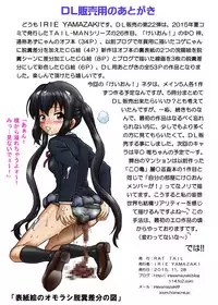 [RAT TAIL (IRIE YAMAZAKI)] "K-On!!" Anal & Suka Toro Sakuhinshuu 1 Nakano Azusa Hen (K-ON!) [Digital]