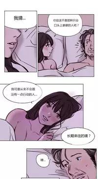 [Ramjak] Atonement Camp Ch.0-53 (Chinese)