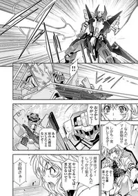 [tsunashima shirouy]Lupus apparatus Vol I