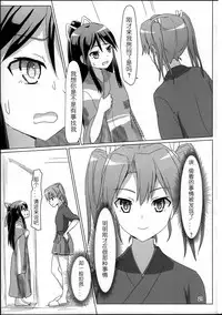 (C88) [ifpark.com (ifpark)] Katsuragi to Zuikaku to (Kantai Collection -KanColle-) [Chinese] [哲学狗汉化组]