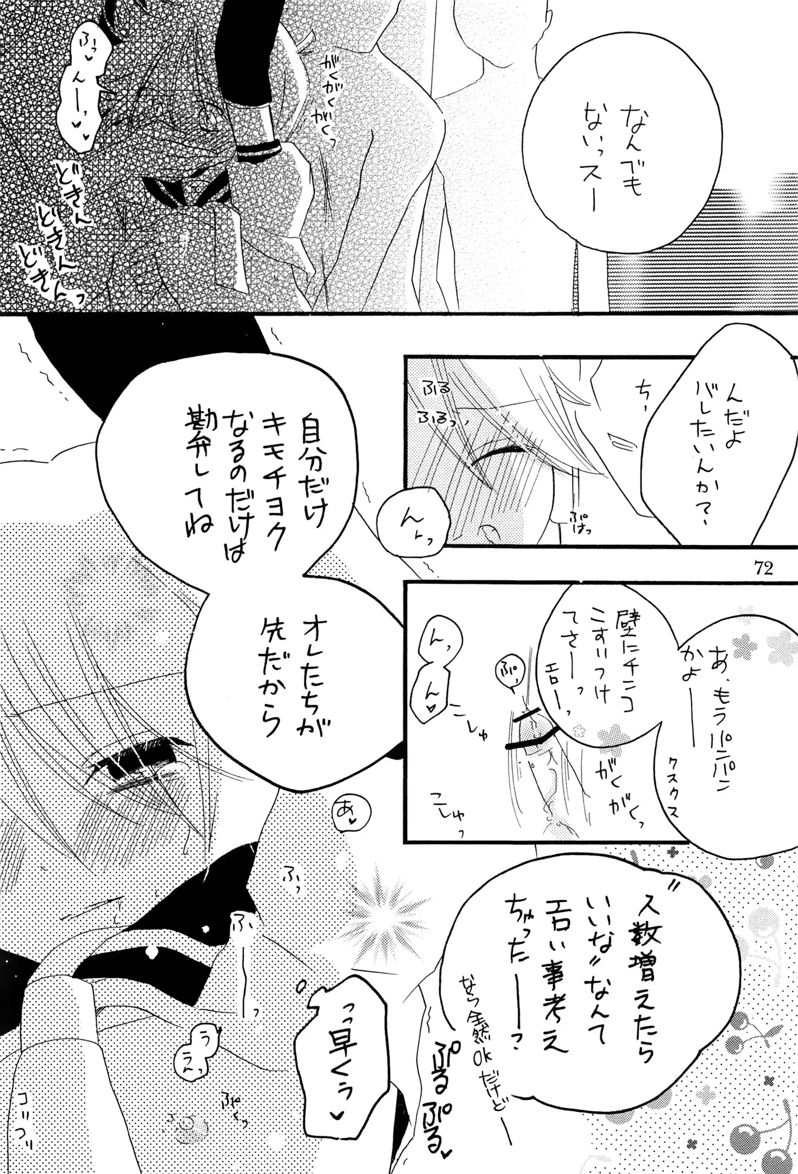 キミノネイロ ~LENside Act2~