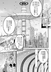 [Nagashima Chousuke] Seireki 2200 Nen no Ota Ch. 1-26 [Digital]