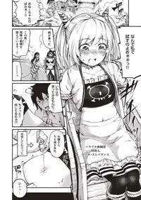 COMIC ExE 05 [Digital]