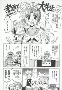 (C69) [Leaz Koubou (Oujano Kaze)] Baral no Hanazono (Super Robot Taisen)