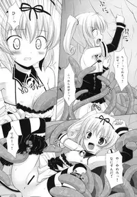 (COMIC1☆4) [Noraneko-no-Tama (Chiba Chibasa, Yukino Minato)] Abduction Soushuuhen +α (To Love-Ru)