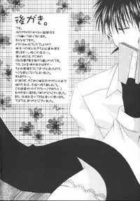 (C64) [Sakurakan (Seriou Sakura)] Tobikikiri no Himitsu (Inuyasha)