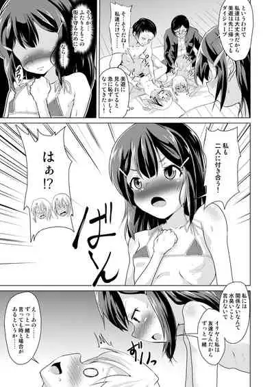 Pritannia Soushuuhen Prisma Bitches