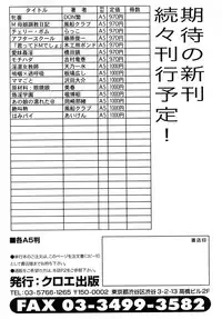 Comic Shingeki 2008-03