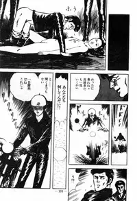 [Muraso Shunichi] Erosu no Bousou