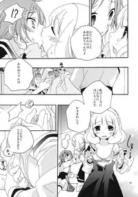 [Anzen Daiichi (Iwami Shouko)] Onnanoko wa Naze Sekai de Ichiban Ninki ga Arunoka (Smile Precure) [Digital]