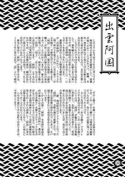 [Dennou Yamasakigumi (Various)] SENGOBU BEST SELECTION [Digital]