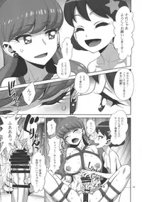 (C92) [Gelpin (Minazuki Juuzou)] Let's ☆ La ☆ Fucking! (Kirakira PreCure a la Mode)