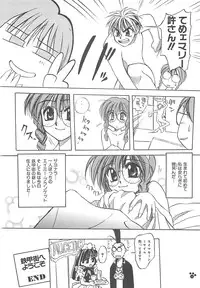 [Amaori Tatsuki] LOVELOVE SWEET