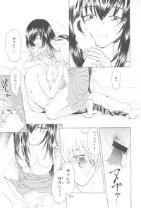 (Eternal Kanon 1) [Yamaguchirou (Yamaguchi Shinji)] Kinki II ～TABOO II～ (Rurouni Kenshin)