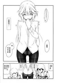 (C87) [ANGYADOW (Shikei)] Extra29 (The Legend of Heroes: Sen no Kiseki) [Chinese] [脸肿汉化组]