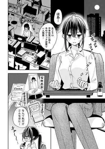 [Anthology] Bessatsu Comic Unreal Tensei Yuri -Isekai de Gyakuten shita Seikatsu- Vol. 1 [Digital]