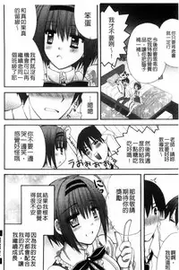 [Ringo Sui] Hatsujou Osanazuma | 發情幼齒妻 [Chinese]