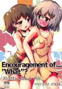 (C94) [Gokakukansuu (Tokunaga)] Encouragement of... "What"? (Yama no Susume)